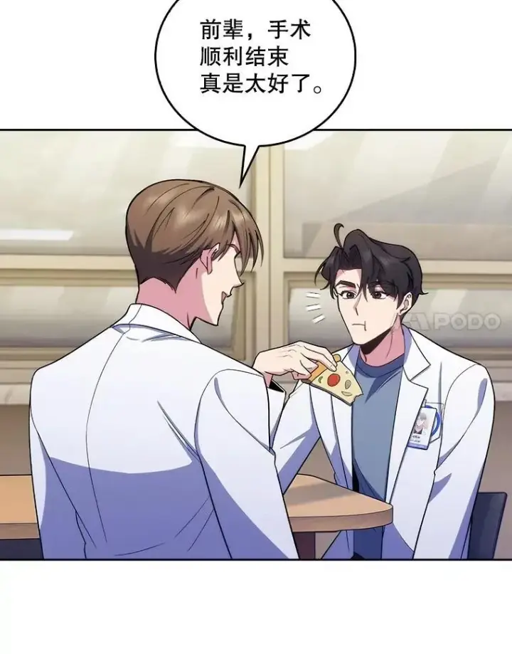 漫画《升级医生崔基石》95.金牌得主第45张图