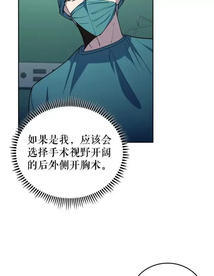漫画《升级医生崔基石》95.金牌得主第5张图