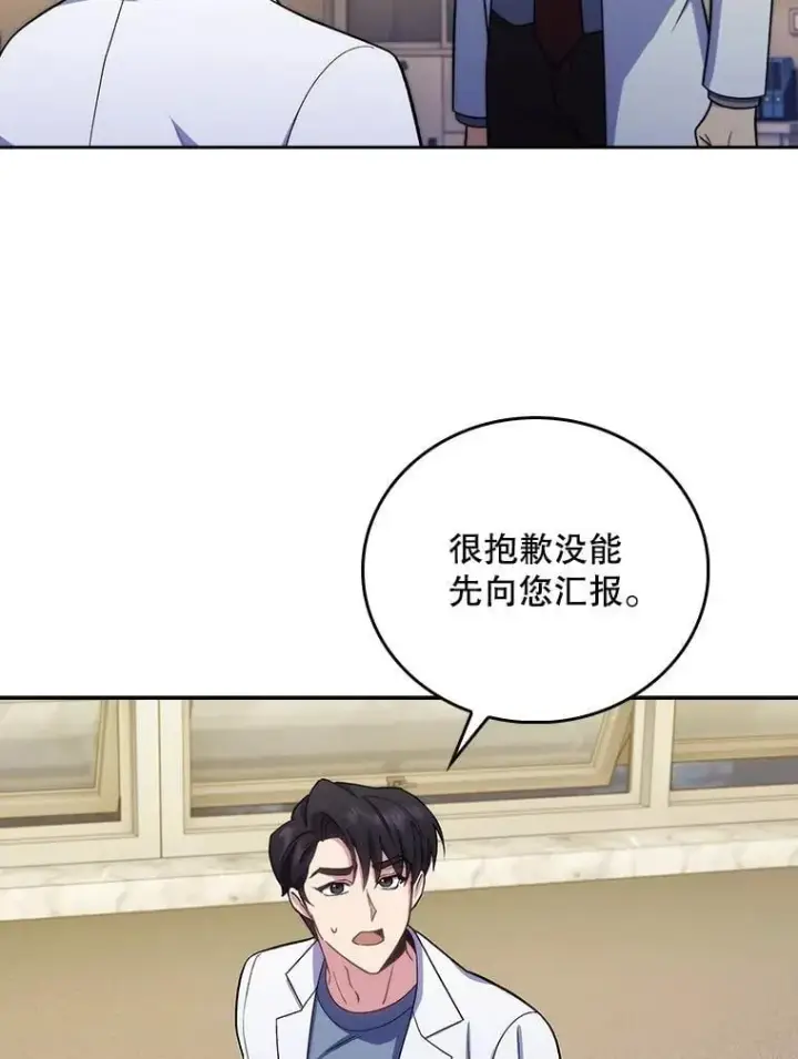 漫画《升级医生崔基石》95.金牌得主第51张图