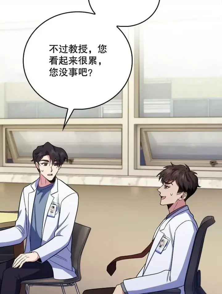 漫画《升级医生崔基石》95.金牌得主第54张图