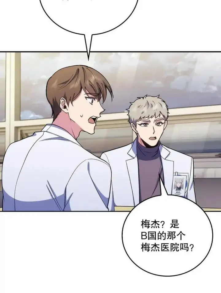 漫画《升级医生崔基石》95.金牌得主第59张图