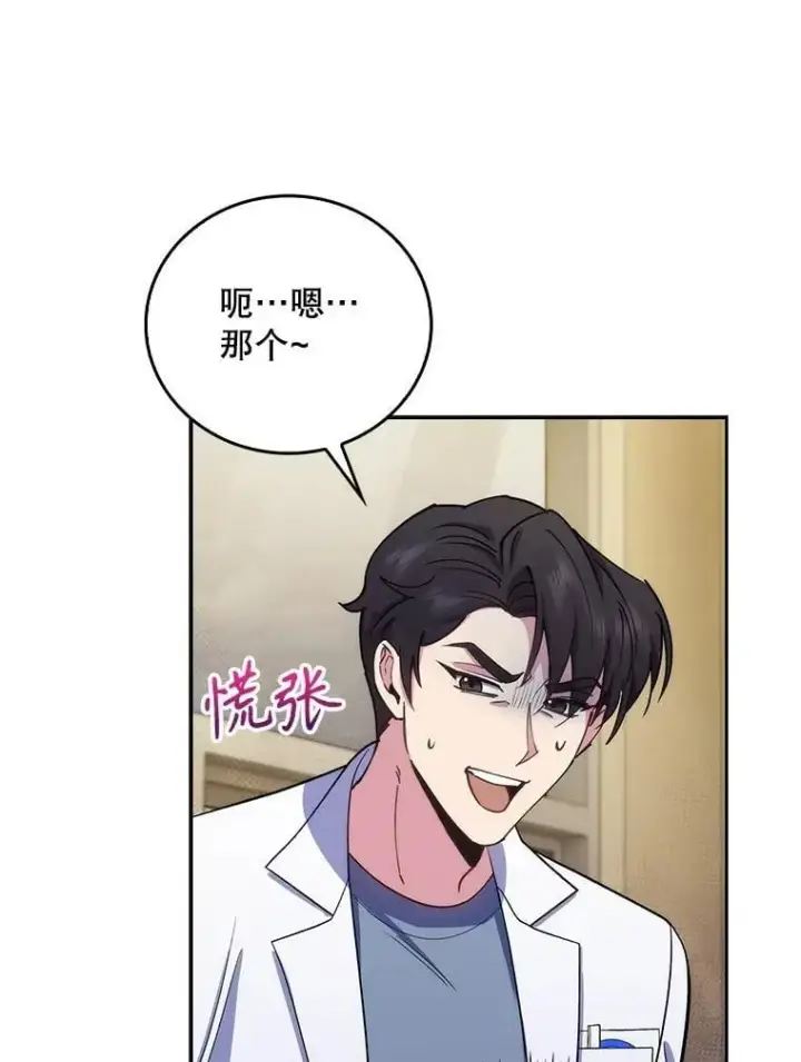 漫画《升级医生崔基石》95.金牌得主第60张图
