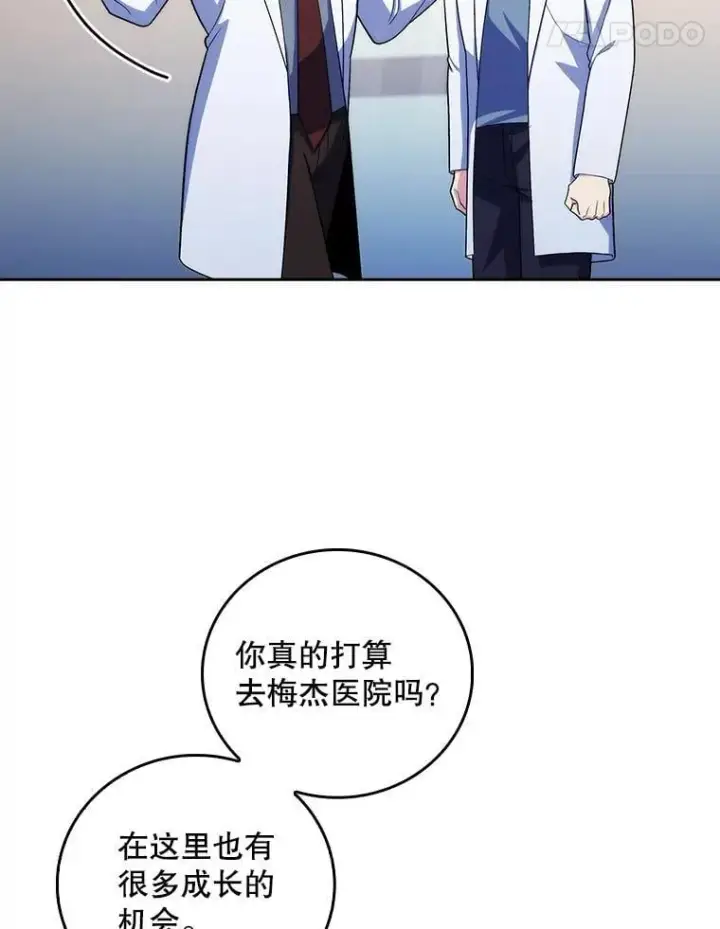 漫画《升级医生崔基石》95.金牌得主第65张图