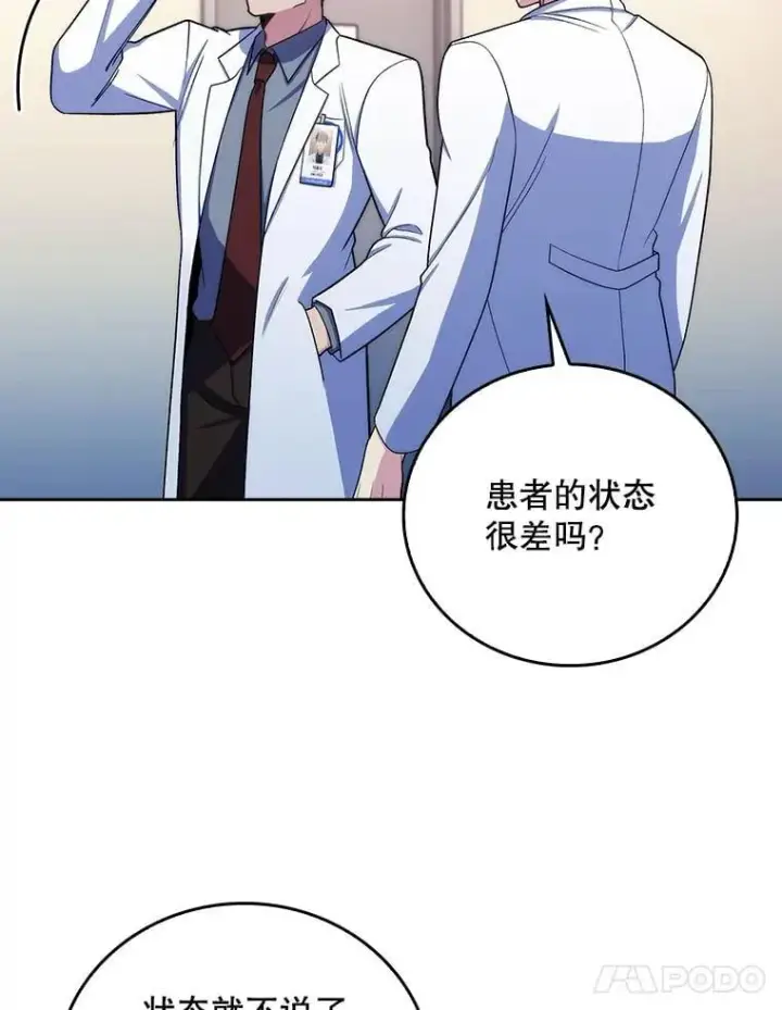 漫画《升级医生崔基石》95.金牌得主第74张图