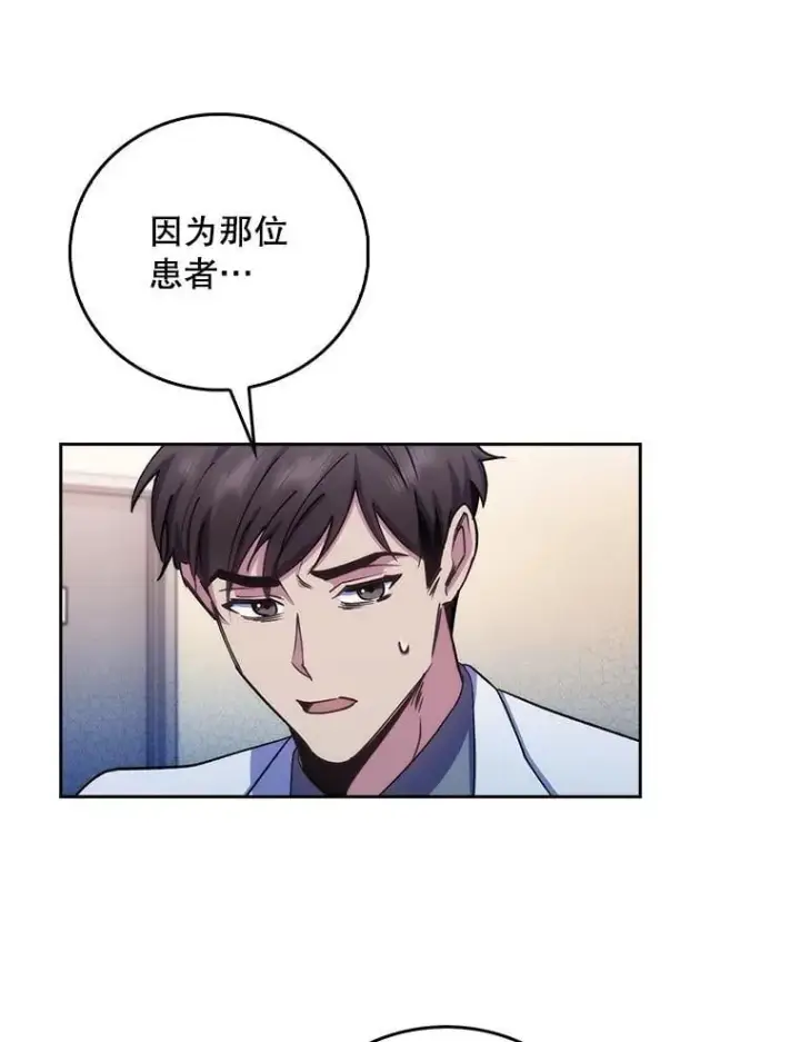 漫画《升级医生崔基石》95.金牌得主第76张图