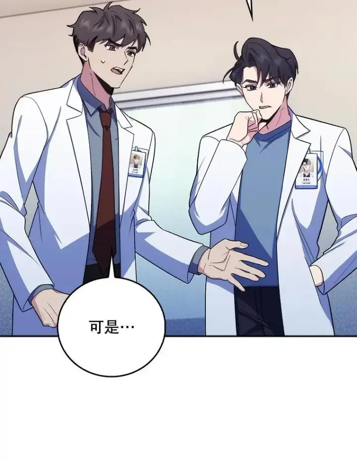 漫画《升级医生崔基石》95.金牌得主第92张图