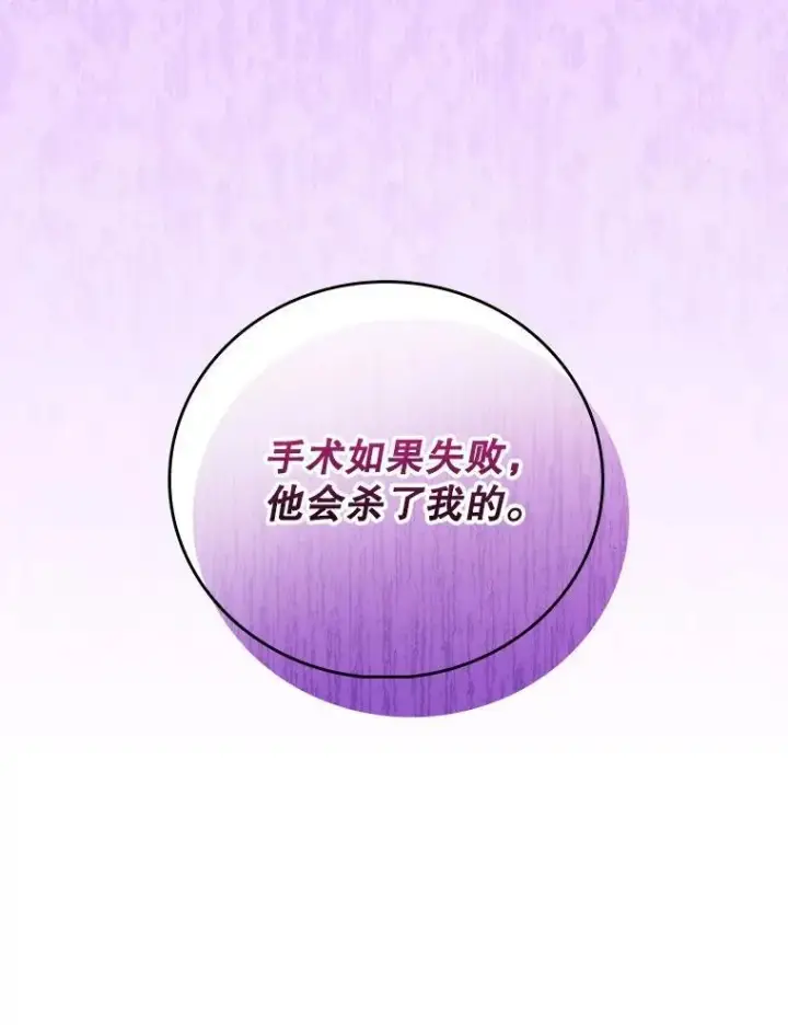 漫画《升级医生崔基石》95.金牌得主第95张图