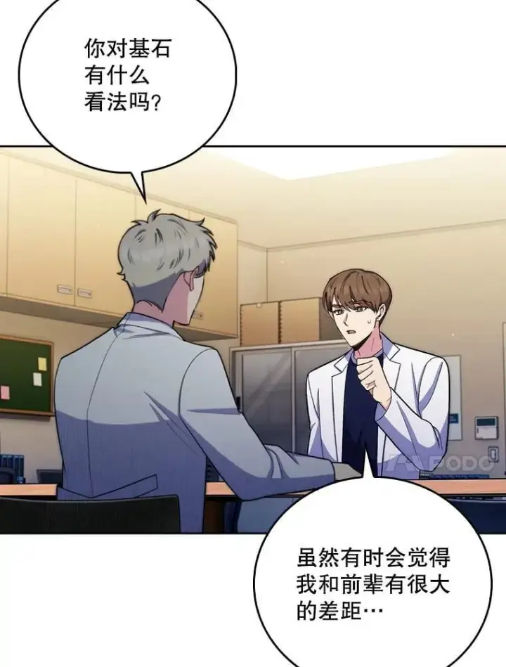 漫画《升级医生崔基石》96.告知雪婳第10张图