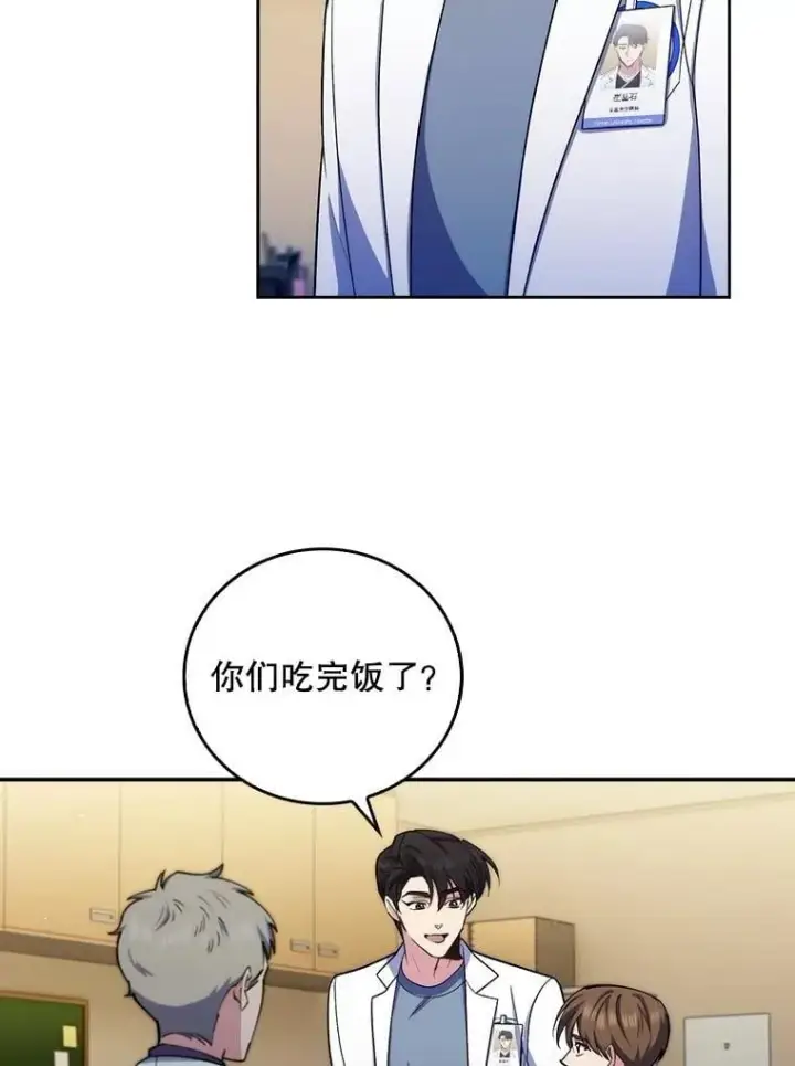 漫画《升级医生崔基石》96.告知雪婳第19张图