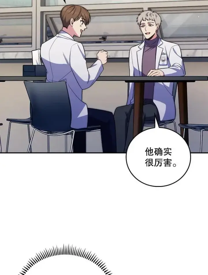 漫画《升级医生崔基石》96.告知雪婳第2张图