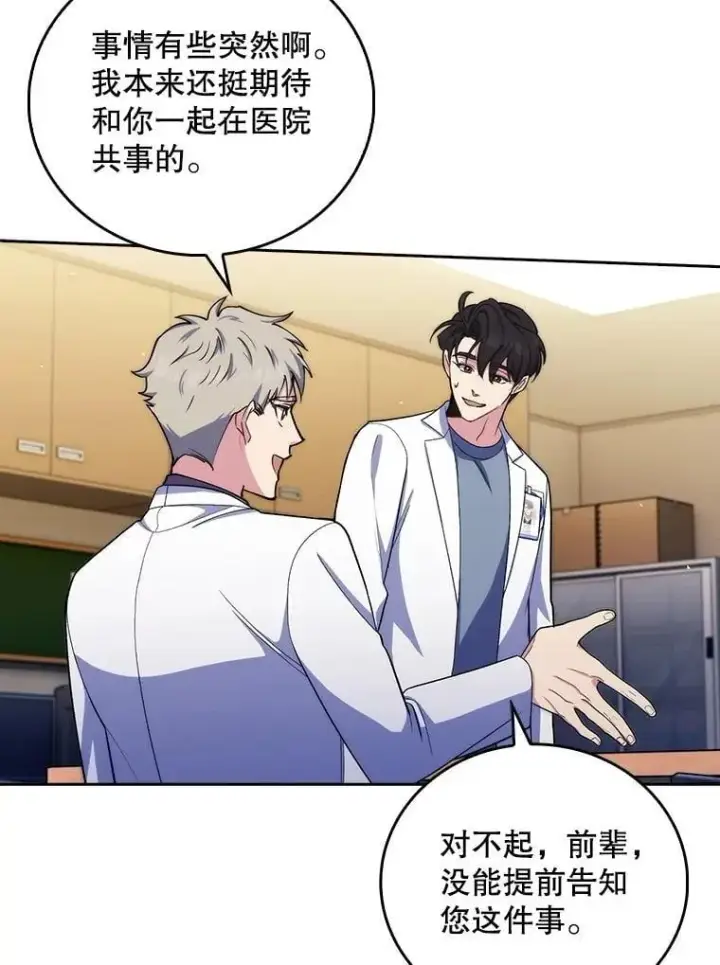 漫画《升级医生崔基石》96.告知雪婳第22张图