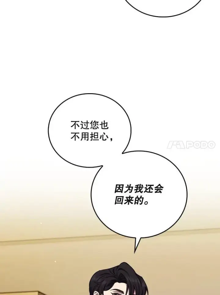 漫画《升级医生崔基石》96.告知雪婳第23张图