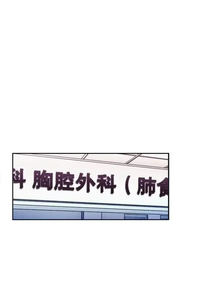 漫画《升级医生崔基石》96.告知雪婳第25张图