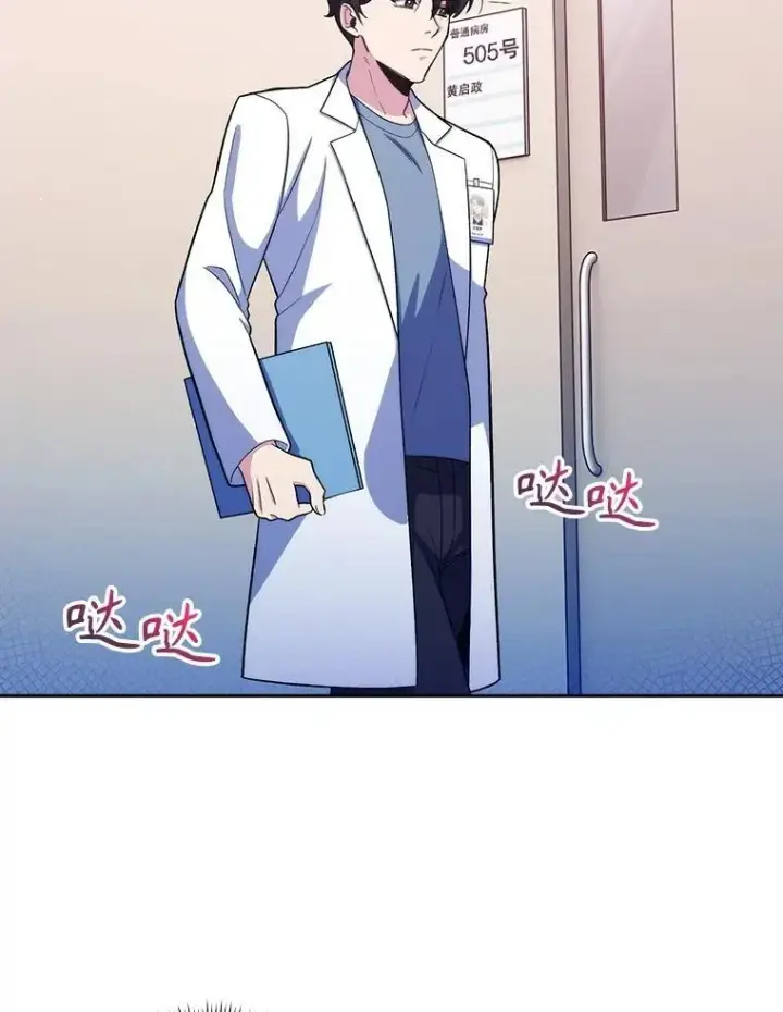漫画《升级医生崔基石》96.告知雪婳第29张图
