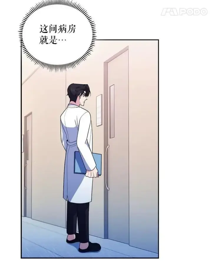 漫画《升级医生崔基石》96.告知雪婳第30张图