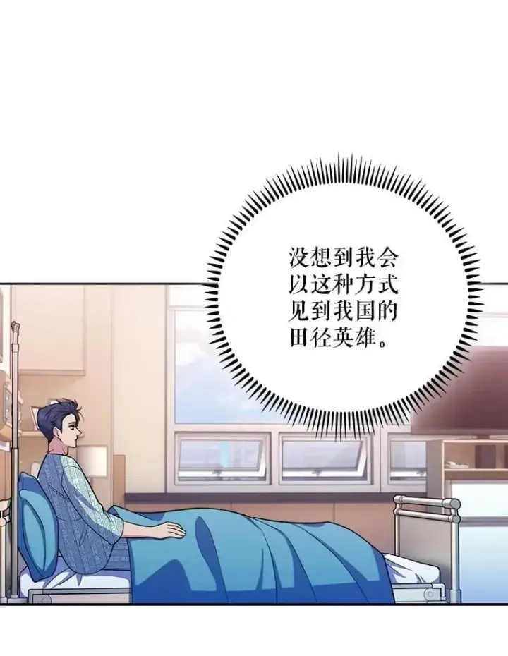 漫画《升级医生崔基石》96.告知雪婳第31张图