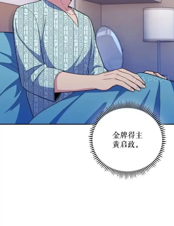 漫画《升级医生崔基石》96.告知雪婳第33张图