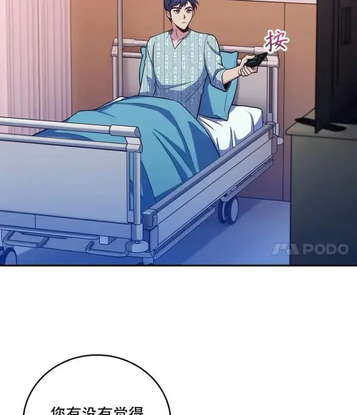漫画《升级医生崔基石》96.告知雪婳第37张图