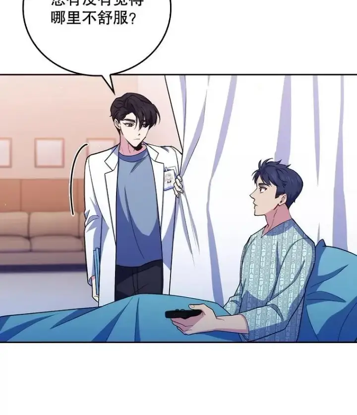 漫画《升级医生崔基石》96.告知雪婳第38张图
