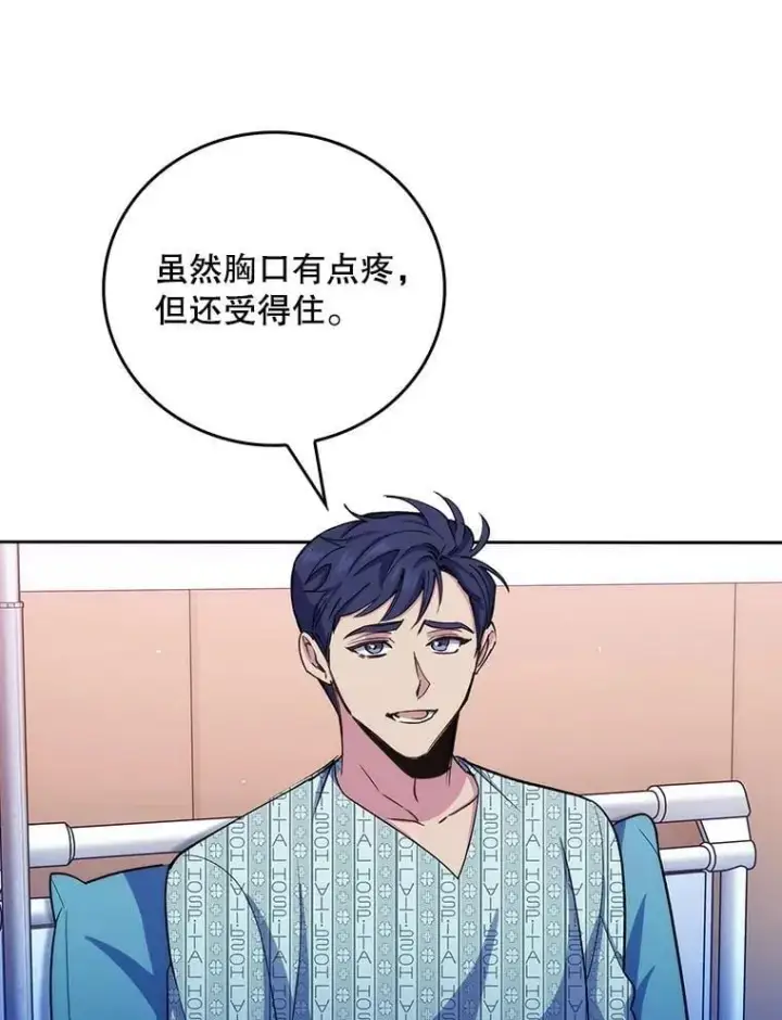 漫画《升级医生崔基石》96.告知雪婳第39张图