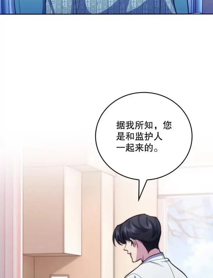 漫画《升级医生崔基石》96.告知雪婳第40张图
