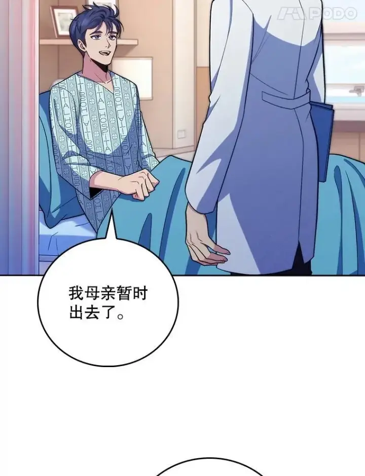 漫画《升级医生崔基石》96.告知雪婳第41张图