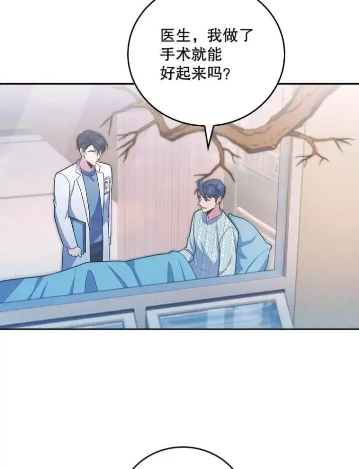 漫画《升级医生崔基石》96.告知雪婳第42张图