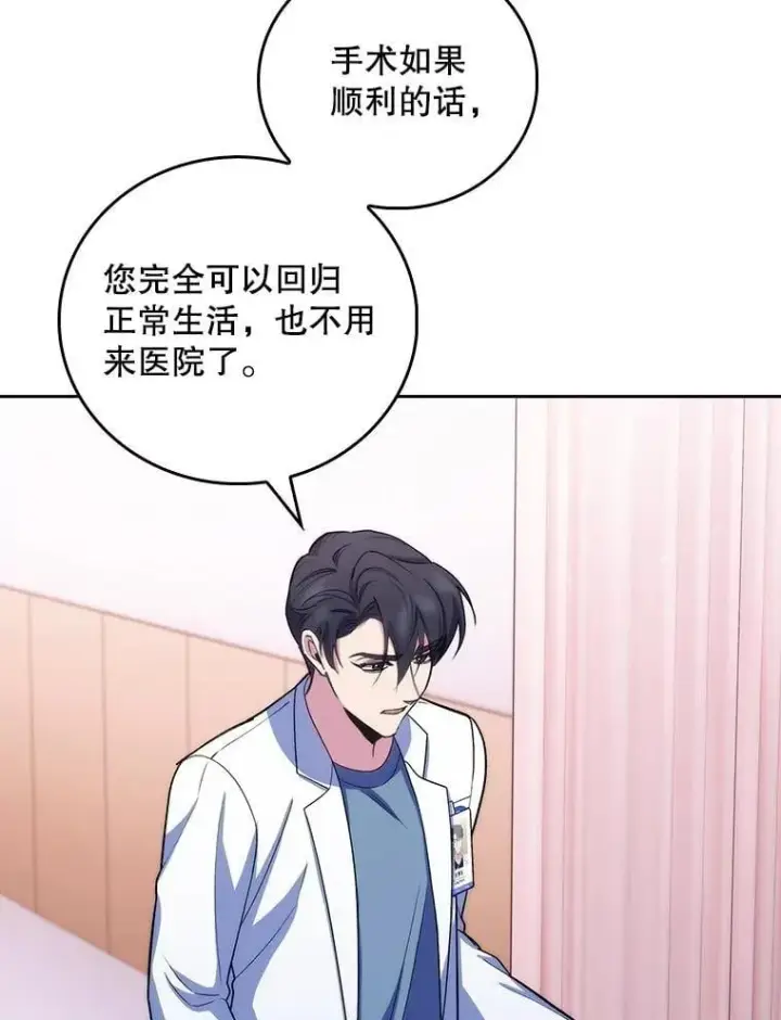 漫画《升级医生崔基石》96.告知雪婳第43张图