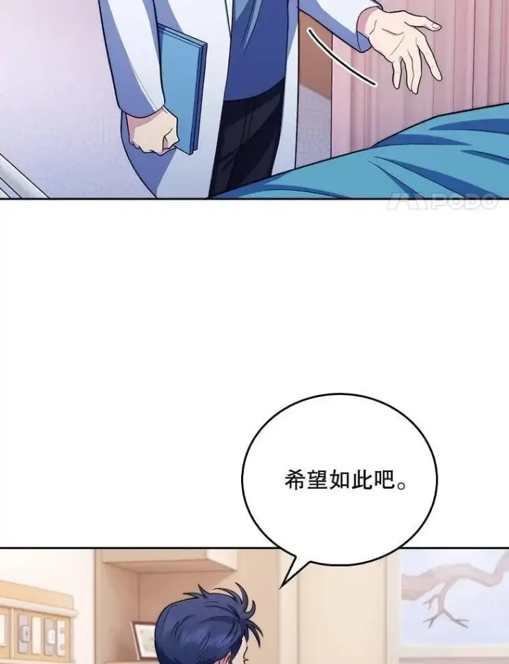 漫画《升级医生崔基石》96.告知雪婳第44张图