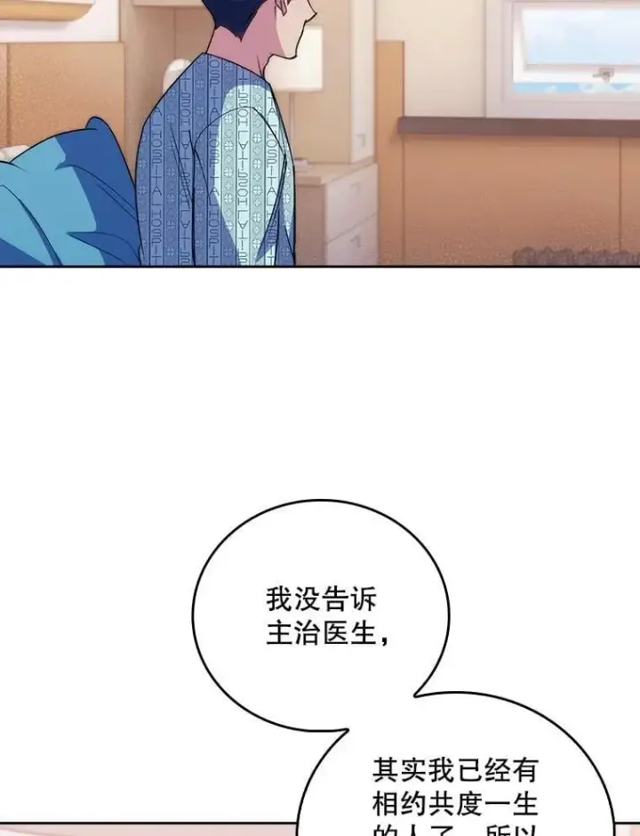 漫画《升级医生崔基石》96.告知雪婳第45张图