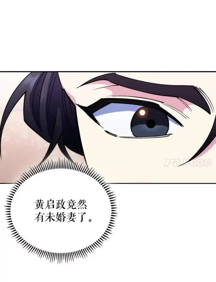 漫画《升级医生崔基石》96.告知雪婳第47张图