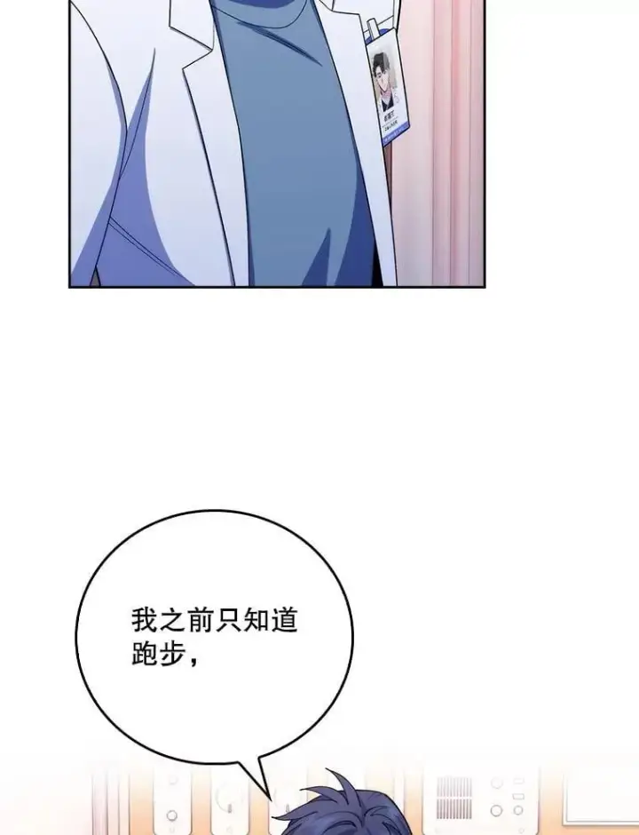 漫画《升级医生崔基石》96.告知雪婳第49张图
