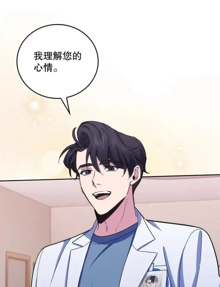 漫画《升级医生崔基石》96.告知雪婳第51张图