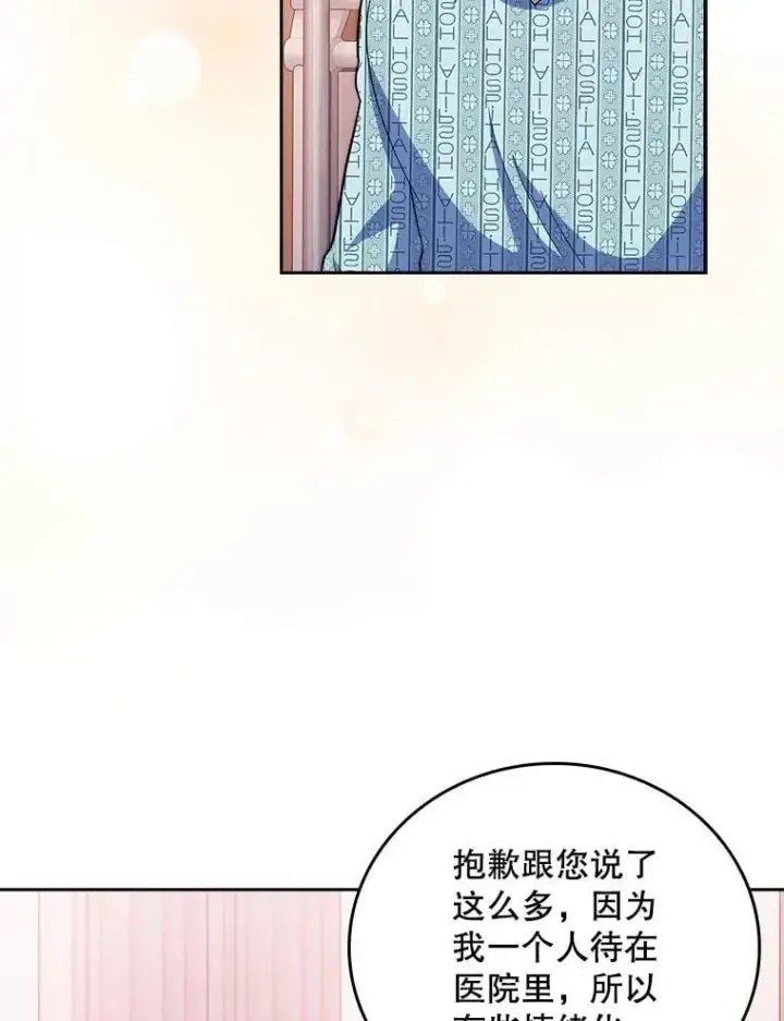 漫画《升级医生崔基石》96.告知雪婳第53张图