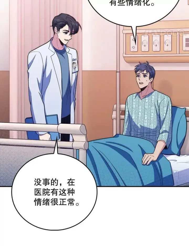 漫画《升级医生崔基石》96.告知雪婳第54张图