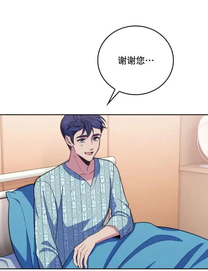 漫画《升级医生崔基石》96.告知雪婳第55张图