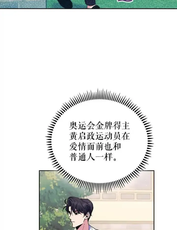 漫画《升级医生崔基石》96.告知雪婳第59张图