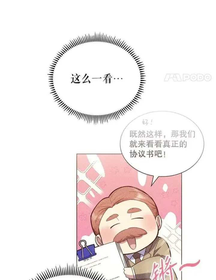 漫画《升级医生崔基石》96.告知雪婳第67张图