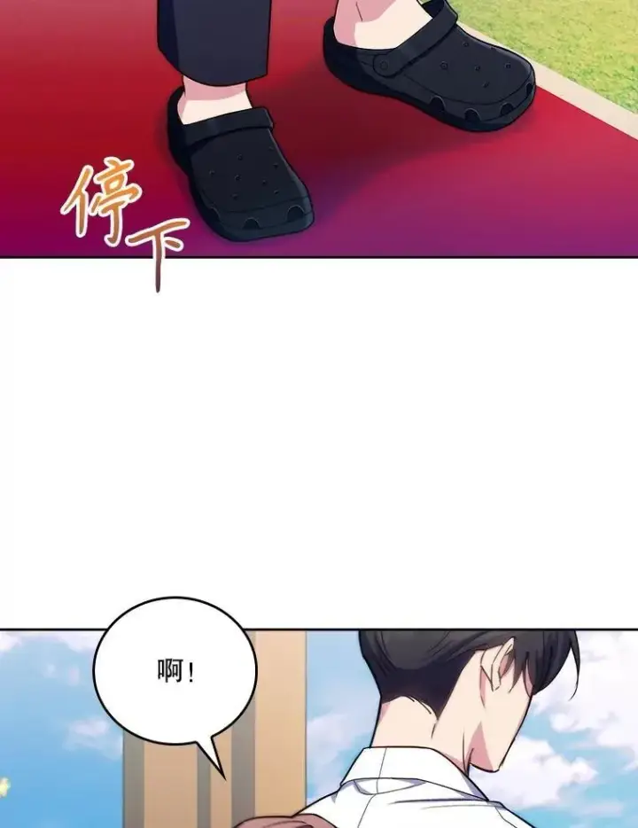 漫画《升级医生崔基石》96.告知雪婳第71张图