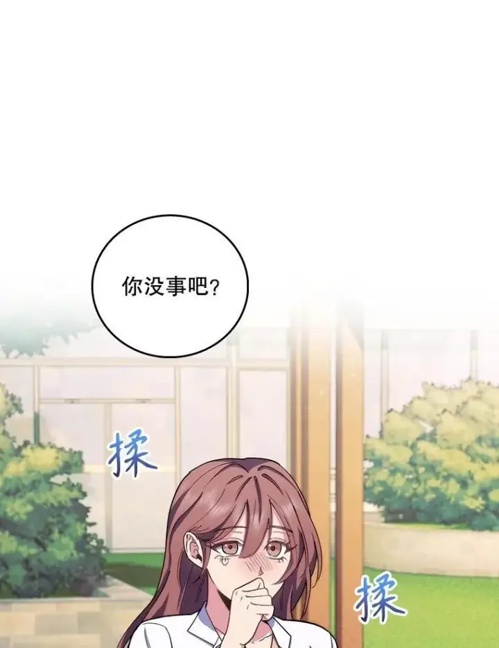 漫画《升级医生崔基石》96.告知雪婳第74张图