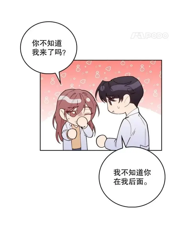 漫画《升级医生崔基石》96.告知雪婳第77张图