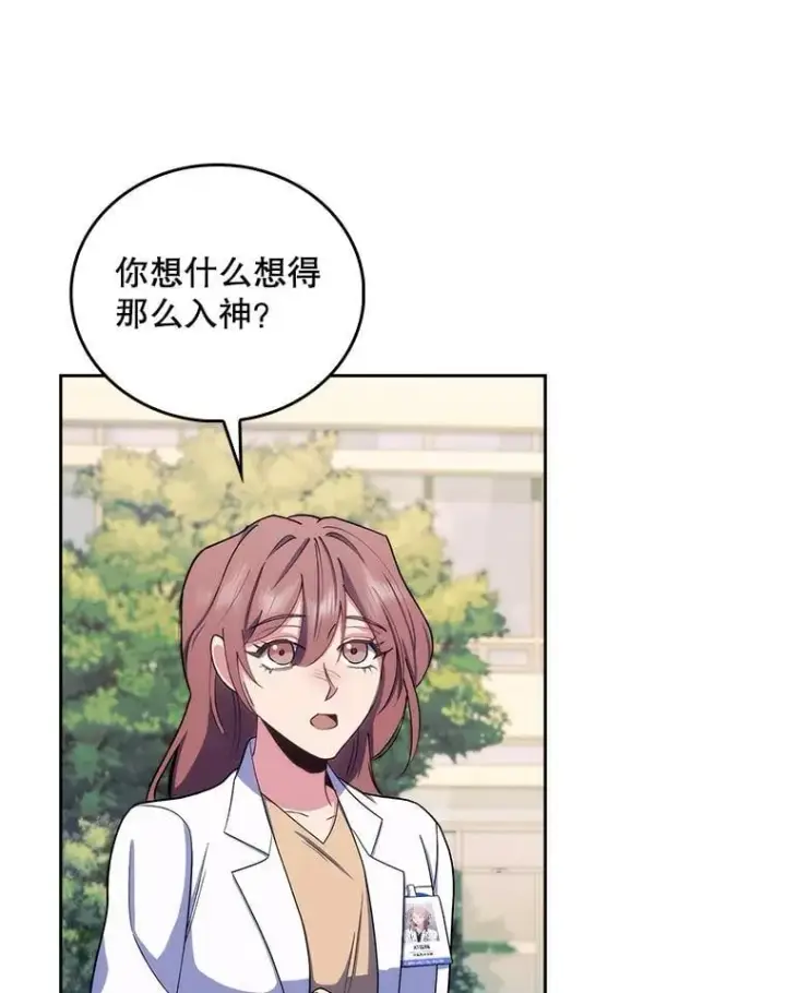 漫画《升级医生崔基石》96.告知雪婳第78张图