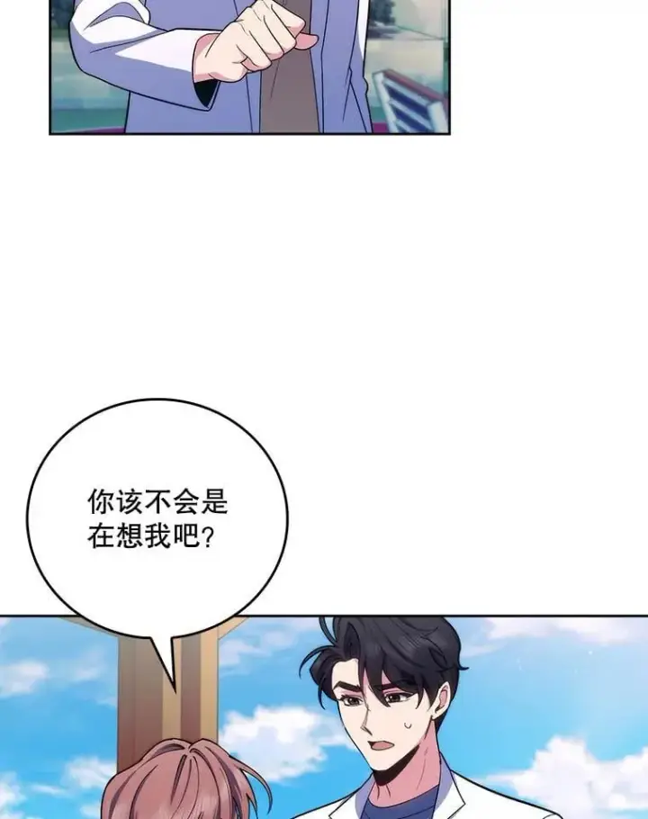 漫画《升级医生崔基石》96.告知雪婳第79张图