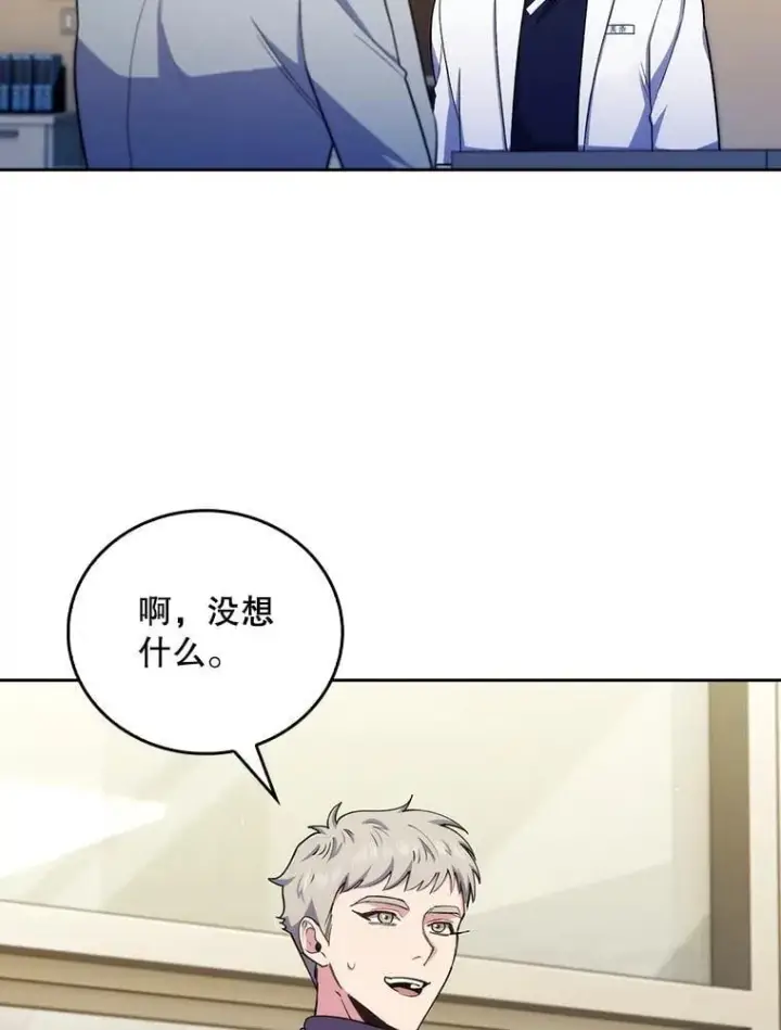 漫画《升级医生崔基石》96.告知雪婳第8张图
