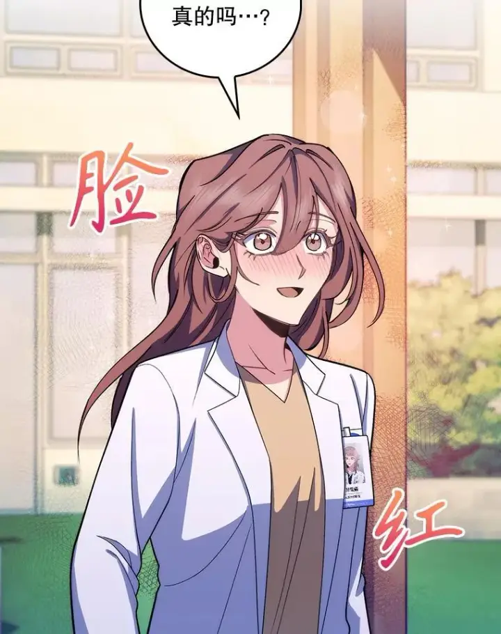 漫画《升级医生崔基石》96.告知雪婳第81张图