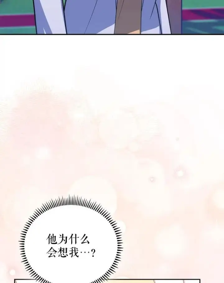 漫画《升级医生崔基石》96.告知雪婳第82张图