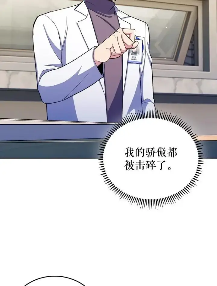 漫画《升级医生崔基石》96.告知雪婳第9张图