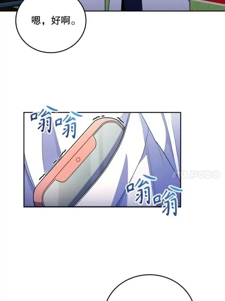 漫画《升级医生崔基石》97.结交善缘第10张图
