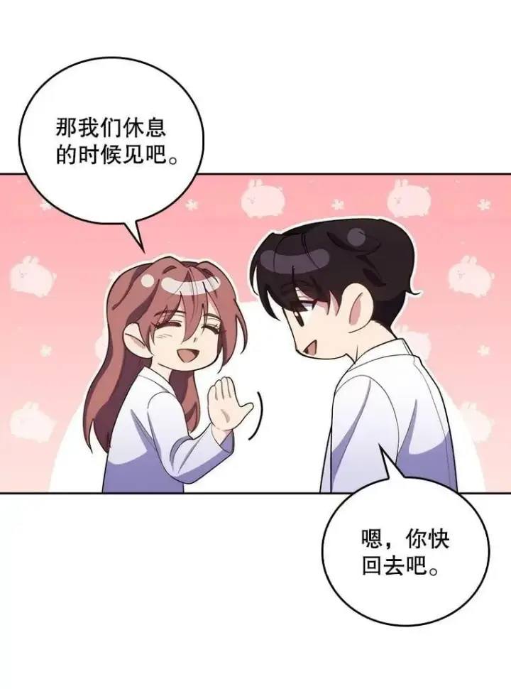 漫画《升级医生崔基石》97.结交善缘第12张图