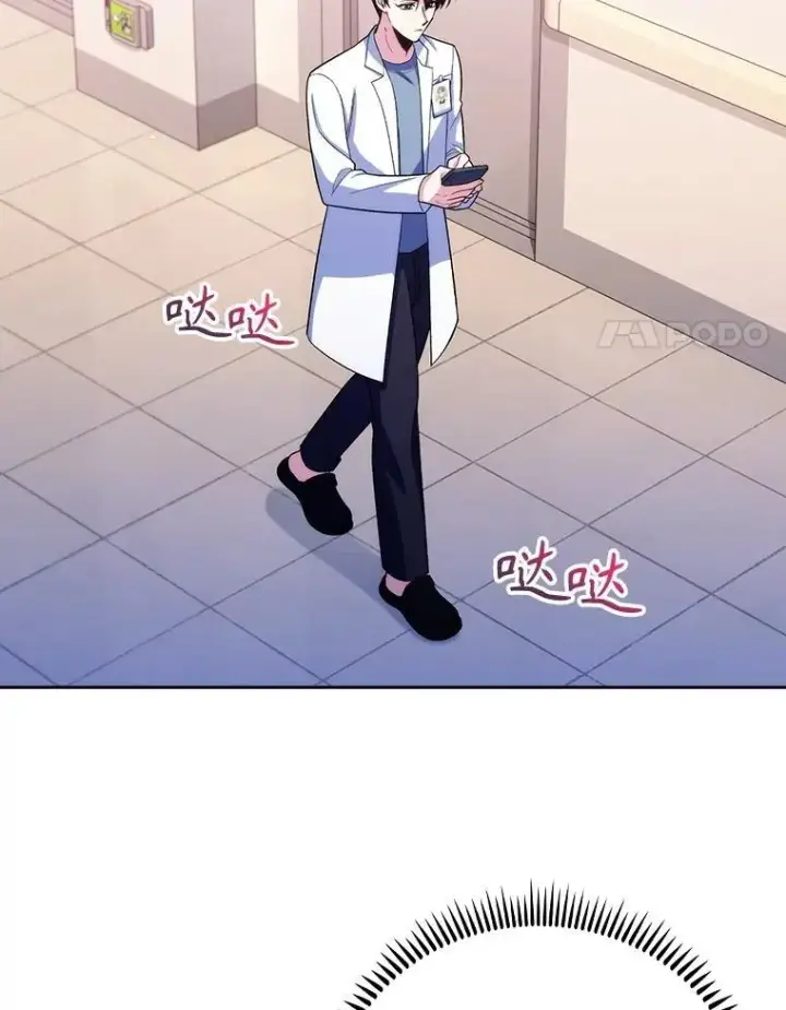 漫画《升级医生崔基石》97.结交善缘第21张图